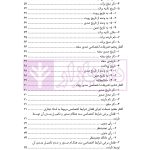 حقوق تجارت 3 (اسناد تجاری) | دکتر ملکوتی