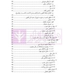 ضمان قهری (حقوق مدنی 4) | دکتر ملکوتی