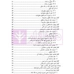 قواعد عمومی قراردادها | دکتر ملکوتی
