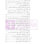 حقوق اداری 2 | دکتر بابایی مهر
