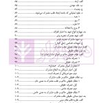طلب مشترک | دکتر ملکوتی
