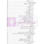 حقوق مدنی 2 (اموال و مالکیت) | دکتر ملکوتی