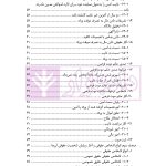 حقوق مدنی 1 (اشخاص و محجورین) | دکتر ملکوتی