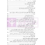 مسئولیت مدنی دولت | دکتر ملکوتی