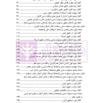 مسئولیت مدنی در فضای سایبر | دکتر ملکوتی