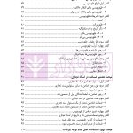 حقوق تجارت 3 (اسناد تجاری) | دکتر ملکوتی