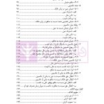 ضمان قهری (حقوق مدنی 4) | دکتر ملکوتی