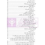 قواعد عمومی قراردادها | دکتر ملکوتی