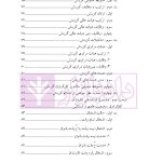حقوق اداری 2 | دکتر بابایی مهر