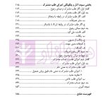 طلب مشترک | دکتر ملکوتی