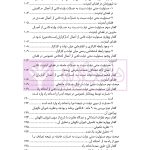 مسئولیت مدنی دولت | دکتر ملکوتی