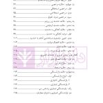 حقوق اداری 2 | دکتر بابایی مهر