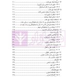 حقوق مدنی 1 (اشخاص و محجورین) | دکتر ملکوتی