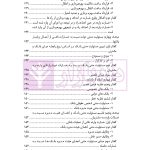 مسئولیت مدنی دولت | دکتر ملکوتی