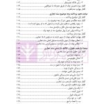 حقوق تجارت 3 (اسناد تجاری) | دکتر ملکوتی