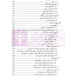 ضمان قهری (حقوق مدنی 4) | دکتر ملکوتی
