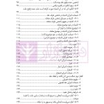 قواعد عمومی قراردادها | دکتر ملکوتی