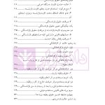 حقوق اداری 2 | دکتر بابایی مهر