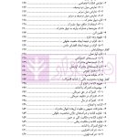 حقوق مدنی 2 (اموال و مالکیت) | دکتر ملکوتی