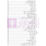 حقوق مدنی 1 (اشخاص و محجورین) | دکتر ملکوتی