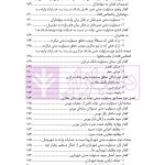 مسئولیت مدنی دولت | دکتر ملکوتی