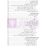 حقوق تجارت 3 (اسناد تجاری) | دکتر ملکوتی
