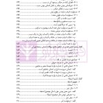 ضمان قهری (حقوق مدنی 4) | دکتر ملکوتی