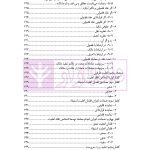 قواعد عمومی قراردادها | دکتر ملکوتی