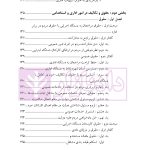 حقوق اداری 2 | دکتر بابایی مهر