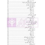 حقوق مدنی 2 (اموال و مالکیت) | دکتر ملکوتی