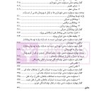مسئولیت مدنی دولت | دکتر ملکوتی