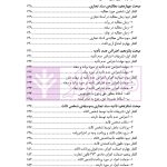 حقوق تجارت 3 (اسناد تجاری) | دکتر ملکوتی