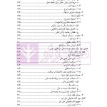 ضمان قهری (حقوق مدنی 4) | دکتر ملکوتی