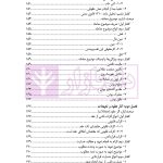 قواعد عمومی قراردادها | دکتر ملکوتی