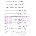 حقوق اداری 2 | دکتر بابایی مهر