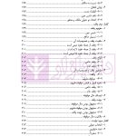 حقوق مدنی 2 (اموال و مالکیت) | دکتر ملکوتی