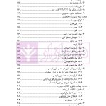 حقوق مدنی 1 (اشخاص و محجورین) | دکتر ملکوتی