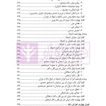 درآمدی بر اصول فقه | دکتر ملکوتی
