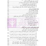 حقوق تجارت 3 (اسناد تجاری) | دکتر ملکوتی