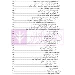 قواعد عمومی قراردادها | دکتر ملکوتی