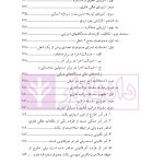 حقوق اداری 2 | دکتر بابایی مهر