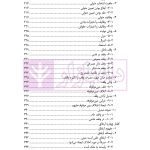 حقوق مدنی 2 (اموال و مالکیت) | دکتر ملکوتی