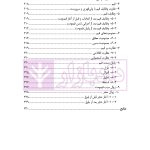حقوق مدنی 1 (اشخاص و محجورین) | دکتر ملکوتی