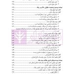 حقوق تجارت 3 (اسناد تجاری) | دکتر ملکوتی
