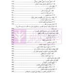 ضمان قهری (حقوق مدنی 4) | دکتر ملکوتی