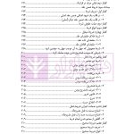 قواعد عمومی قراردادها | دکتر ملکوتی