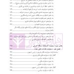 حقوق اداری 2 | دکتر بابایی مهر