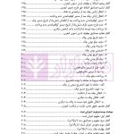 حقوق تجارت 3 (اسناد تجاری) | دکتر ملکوتی