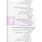 ضمان قهری (حقوق مدنی 4) | دکتر ملکوتی