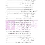 حقوق اداری 2 | دکتر بابایی مهر